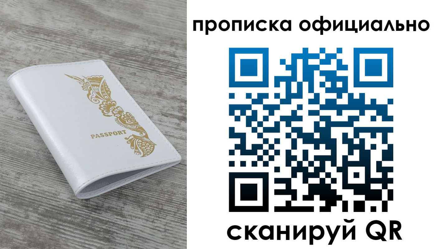 пропишу в квартире в Чебаркуле