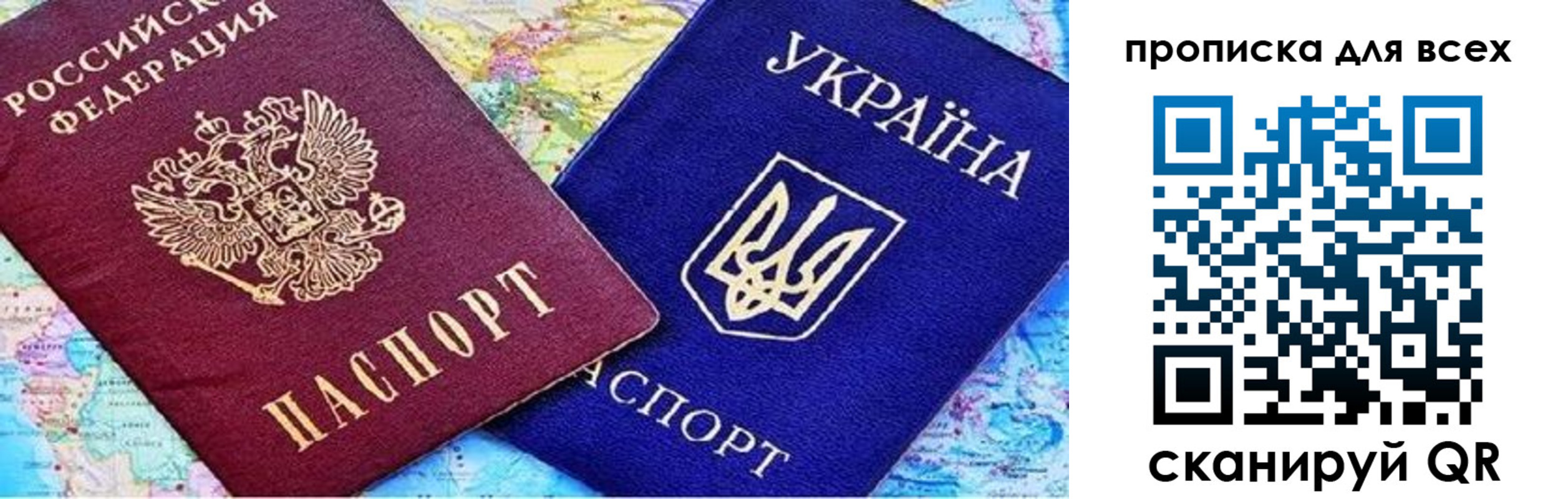прописка в Чебаркуле
