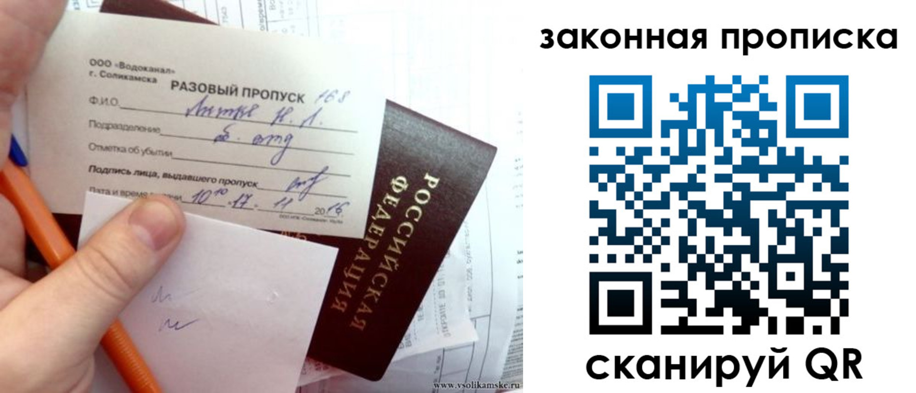 временная регистрация для школы в Чебаркуле