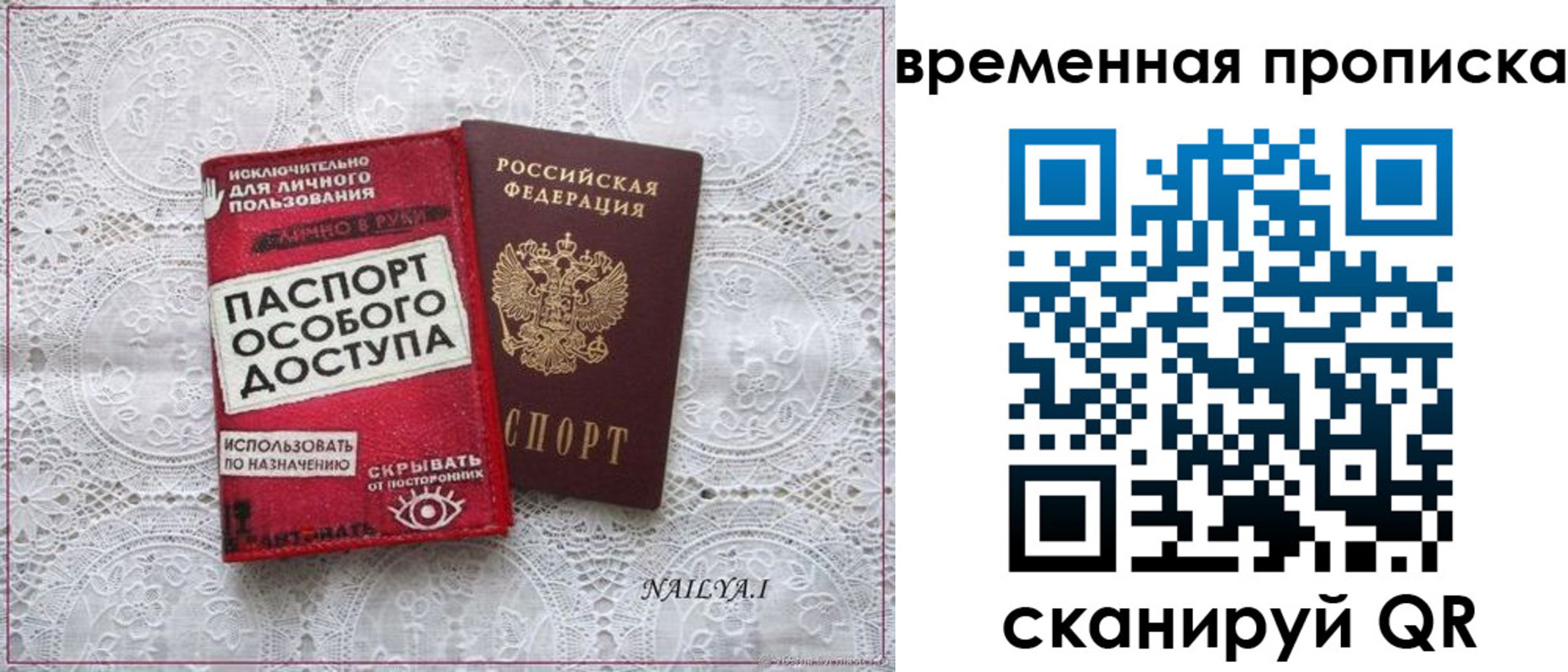 временная регистрация собственник в Чебаркуле
