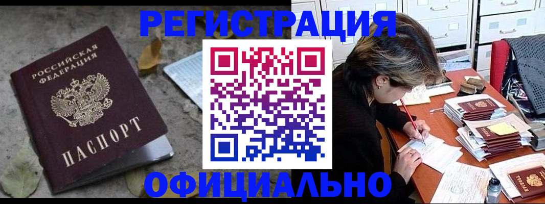регистрация для школы в Чебаркуле