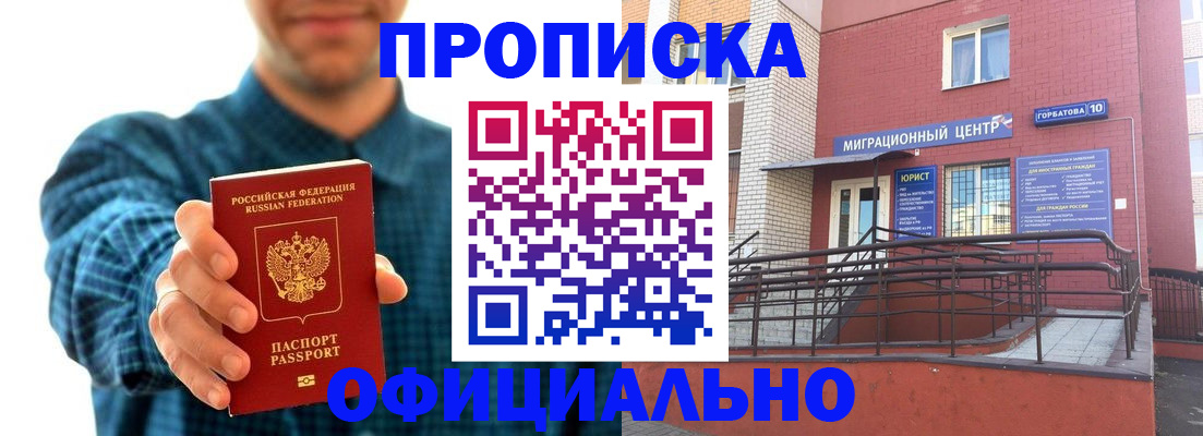 временная регистрация в квартире в Чебаркуле