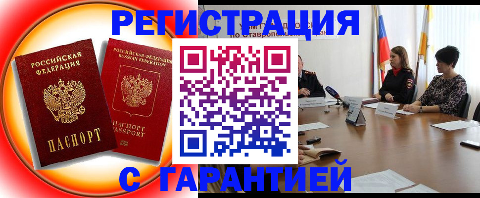 миграционный учет в Чебаркуле