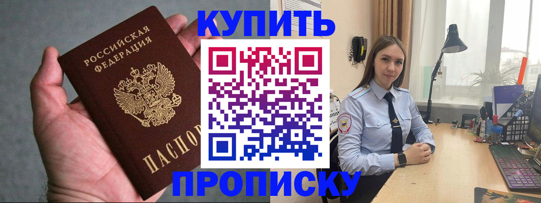 временная регистрация надежно в Чебаркуле