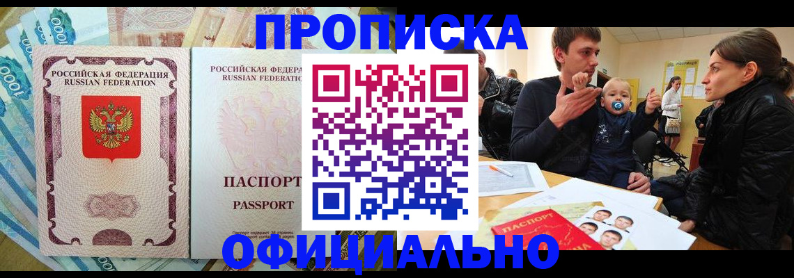 временная регистрация госуслуги в Чебаркуле