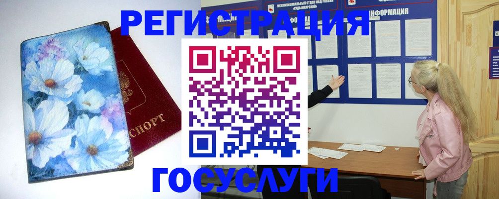 временная регистрация собственник в Чебаркуле