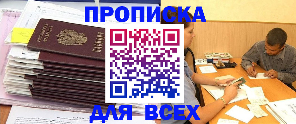 прописка иностранных граждан в Чебаркуле