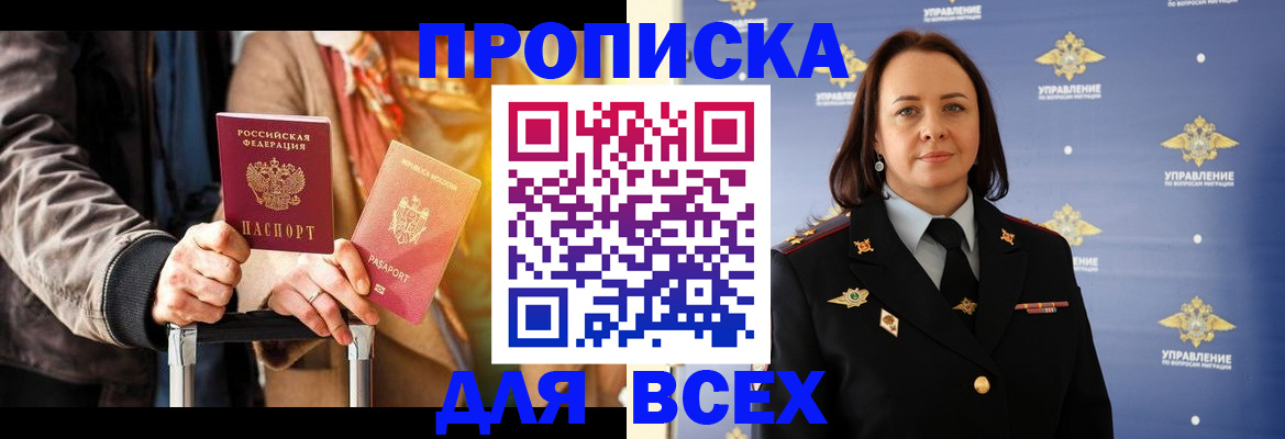 временная регистрация адрес в Чебаркуле