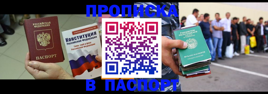 прописка поиск в Чебаркуле