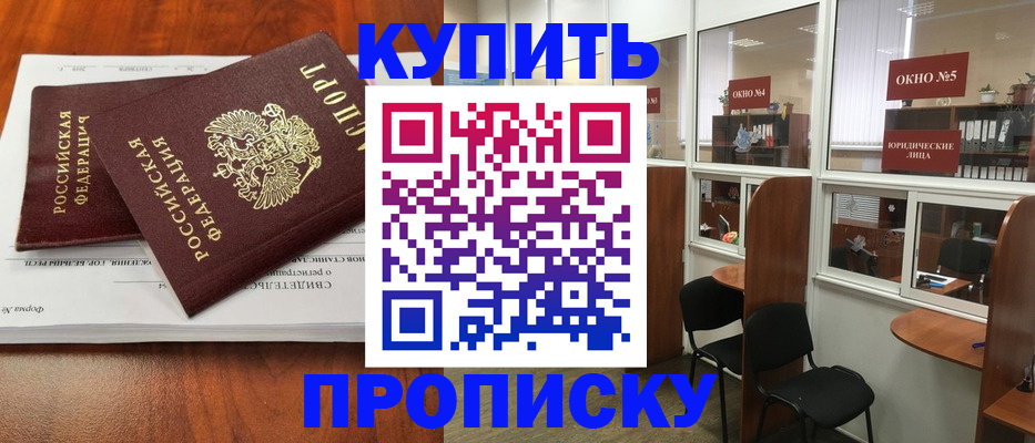 временная регистрация в квартире в Чебаркуле