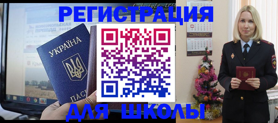 прописка регистрация в Чебаркуле