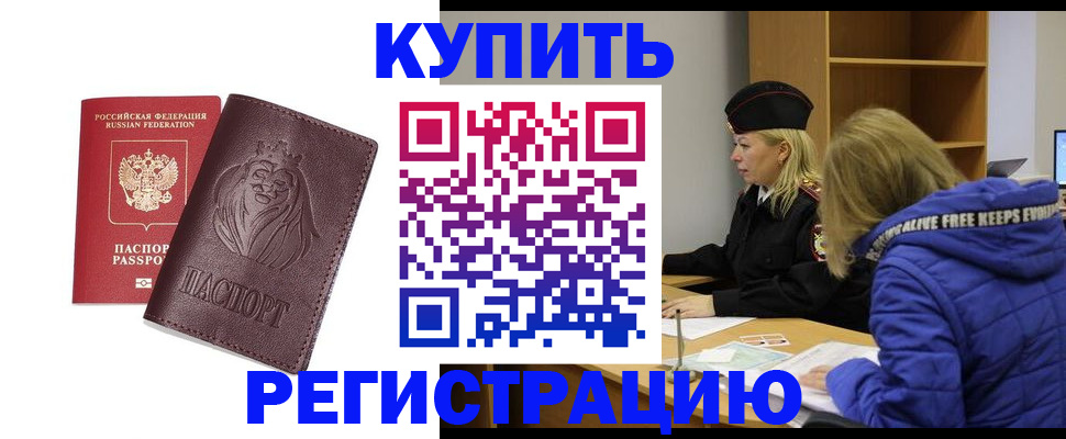 временная регистрация 2025 в Чебаркуле