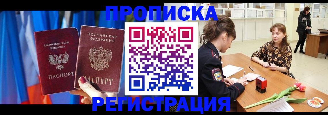 временная регистрация собственник в Чебаркуле