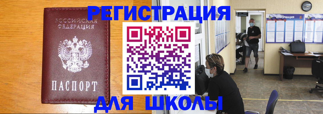 миграционный учет в Чебаркуле