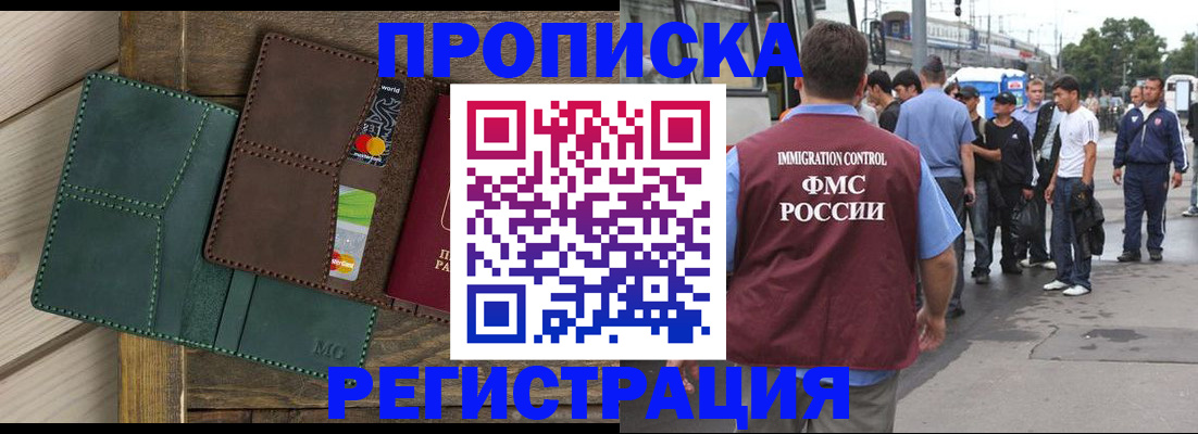 прописка поиск в Чебаркуле