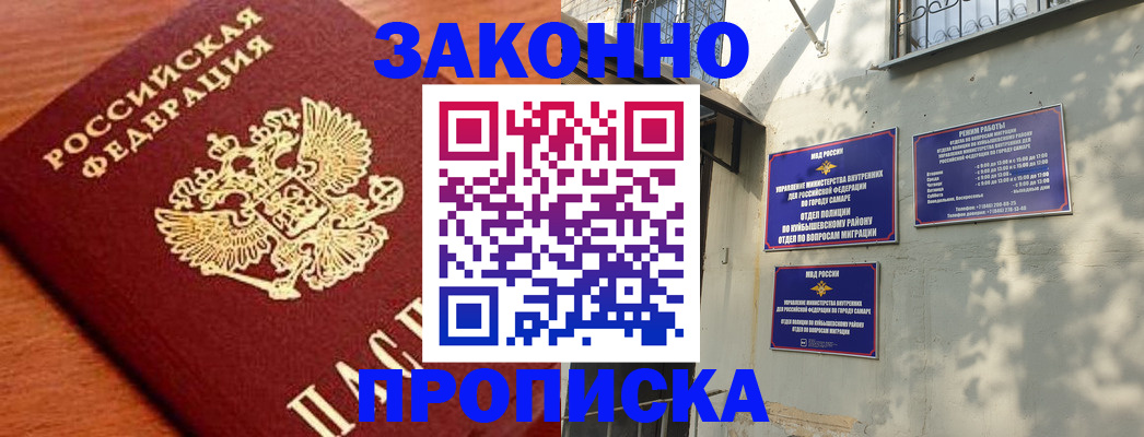 прописка иностранных граждан в Чебаркуле